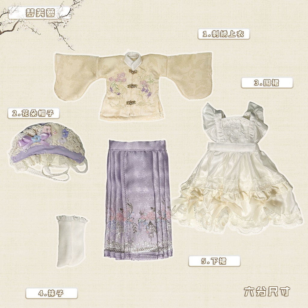 【BREZZA】【1/4】【1/6】ドール服 漢服×ロリータ 飞花令