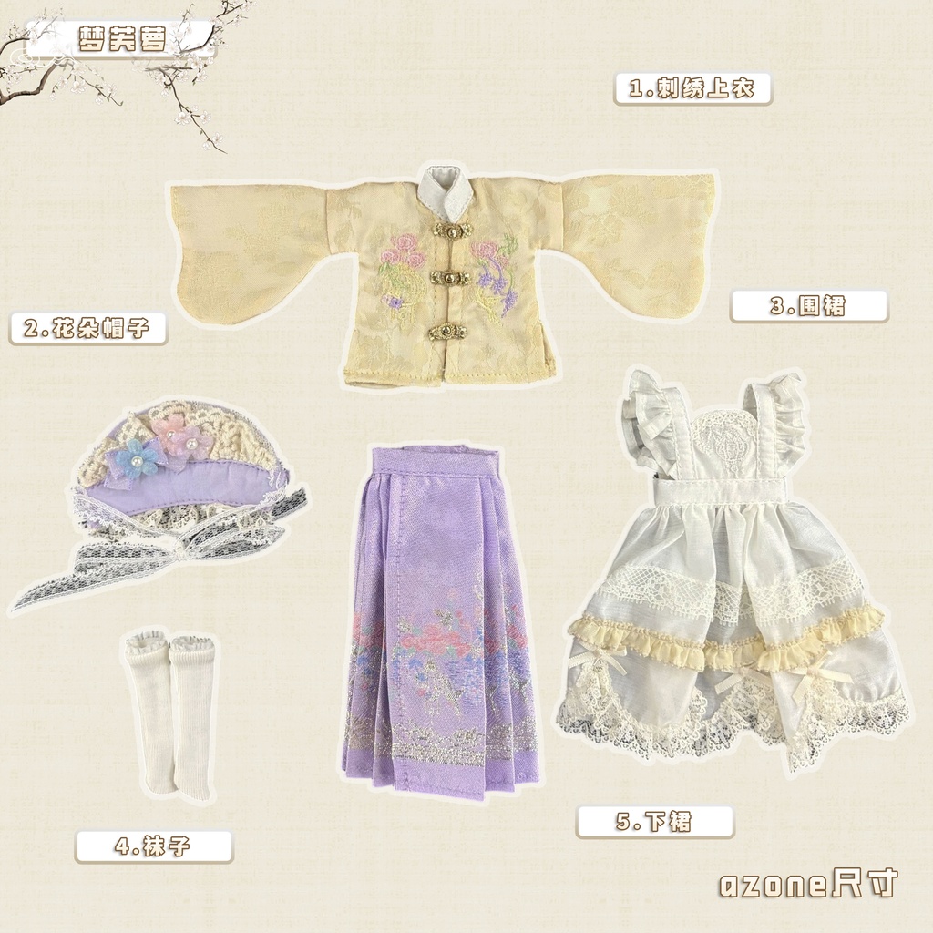 【BREZZA】【1/4】【1/6】ドール服 漢服×ロリータ 飞花令