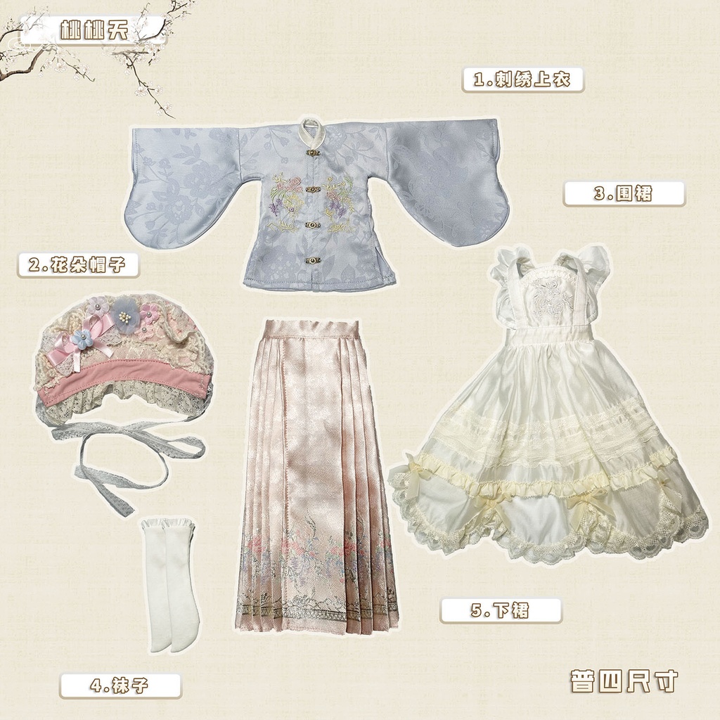 【BREZZA】【1/4】【1/6】ドール服 漢服×ロリータ 飞花令