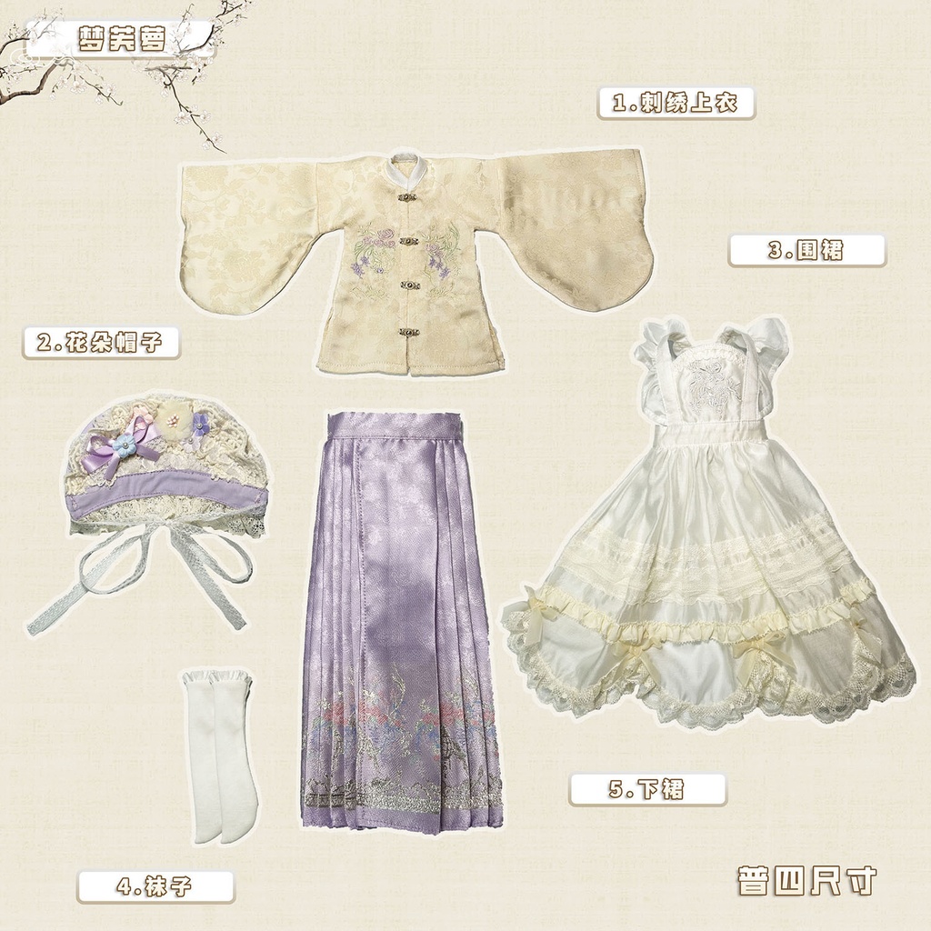 【BREZZA】【1/4】【1/6】ドール服 漢服×ロリータ 飞花令