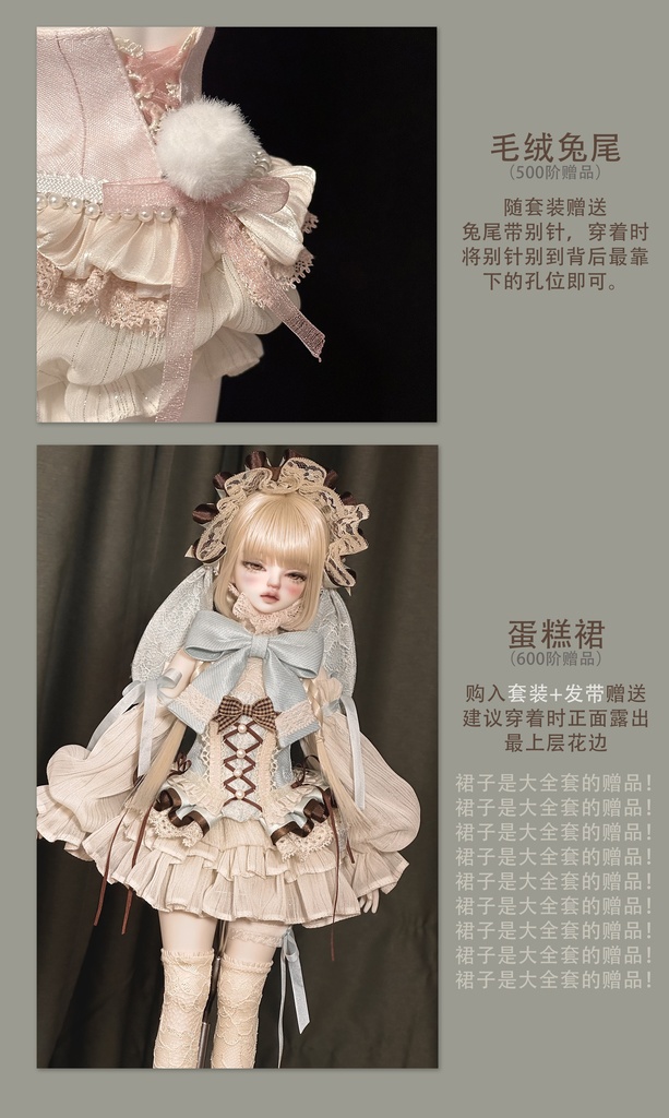 【1/4】Bunny Tea 9点セット 1/4ドール MDD 1/4ドール服 1/4サイズ 1/4ドール用 MSD 邦尼午茶