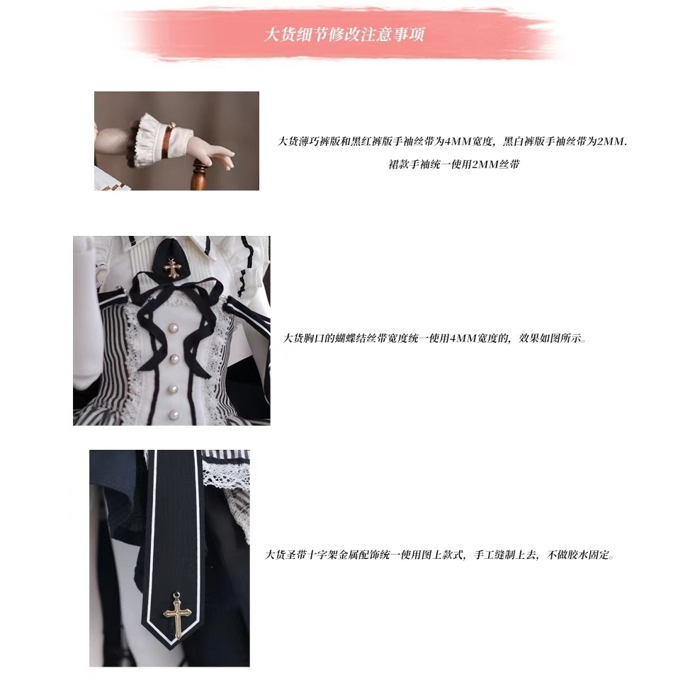 【1/4】BySunE ストライプ礼讃 7点セット 1/4ドール MDD CD2 1/4ドール服 1/4サイズ 1/4ドール用 MSD【条纹礼赞】