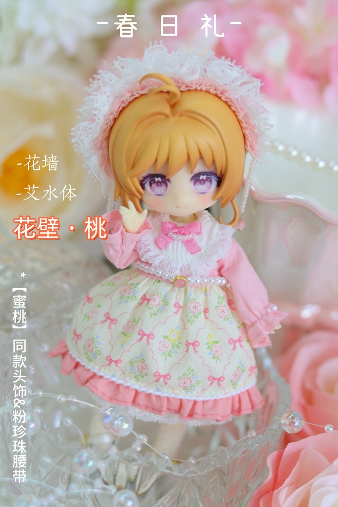 【春日礼】1/12ドール服 ロリータ ワンピース ヘッドドレスセット