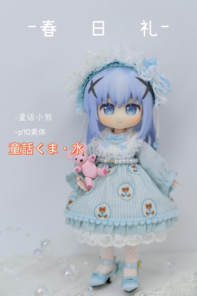 【春日礼】1/12ドール服 ロリータ ワンピース ヘッドドレスセット