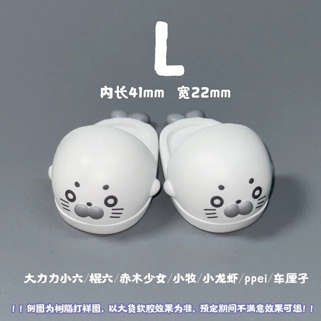 【1/12,1/8,1/6】ドール スリッパ アザラシ シャム猫 AZONE OB24 OB22 1/12 1/8 1/6