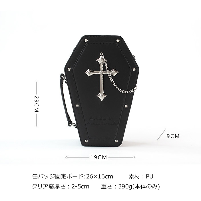 痛バッグ 20cmぬい対応 棺型 ゴシック ロリータ クリア窓