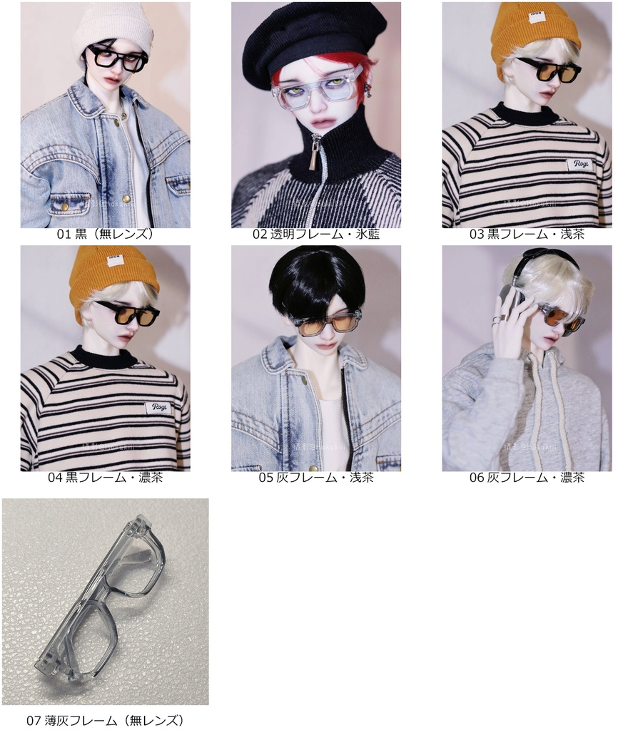 【1/3】ドール用メガネ