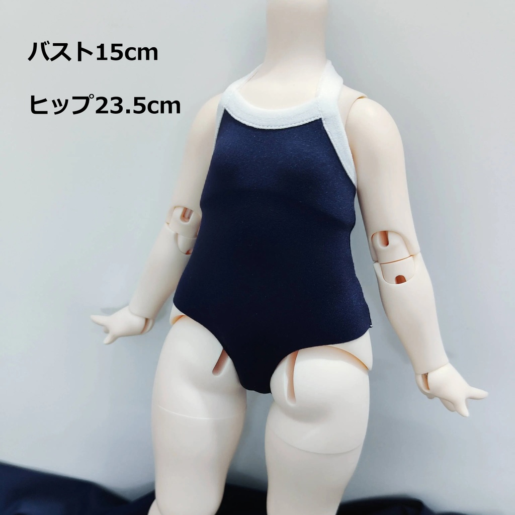 【1/4,1/6】スクール水着 ドール服 ドール用