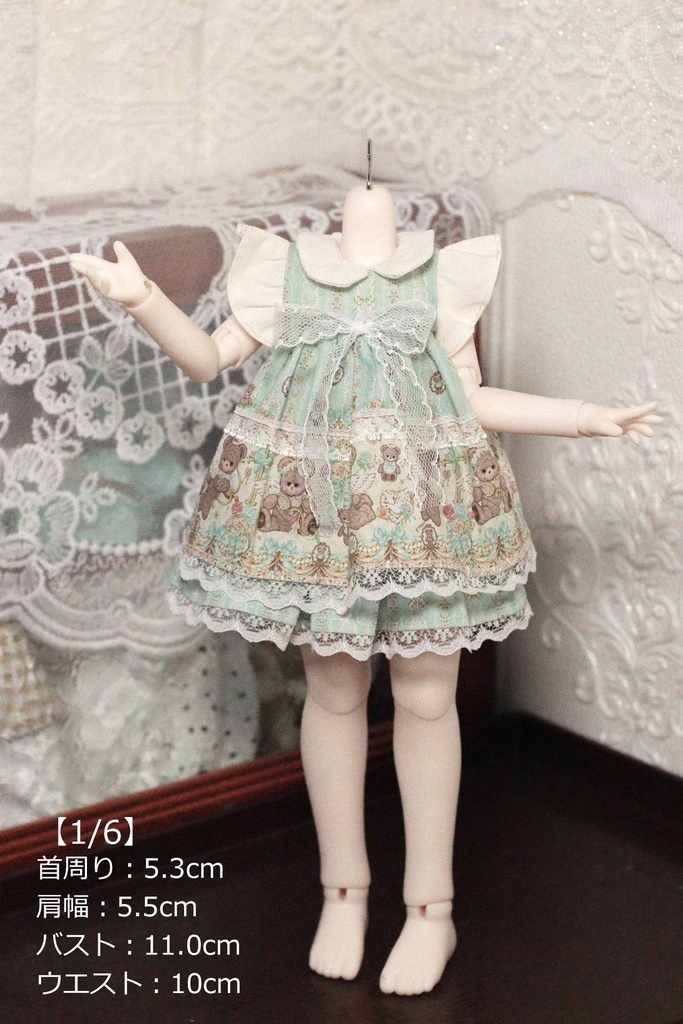 1/4 1/6 ミントベア ドール服 3点セット