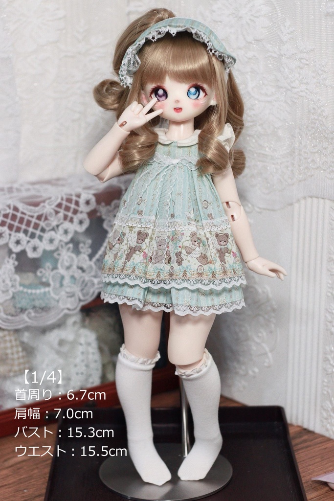 1/4 1/6 ミントベア ドール服 3点セット