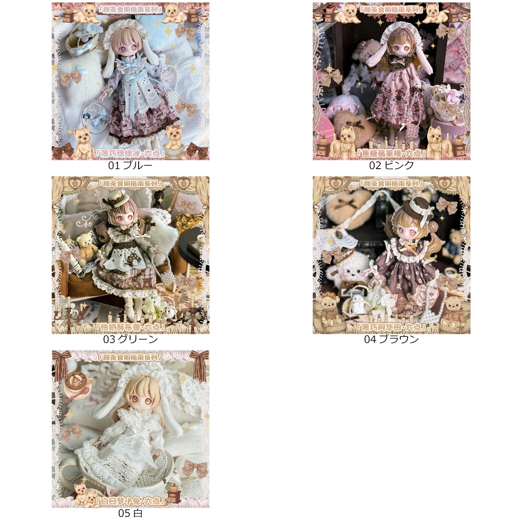 1/8ドール服 大1/12ドール服 ロリータ 6点セット