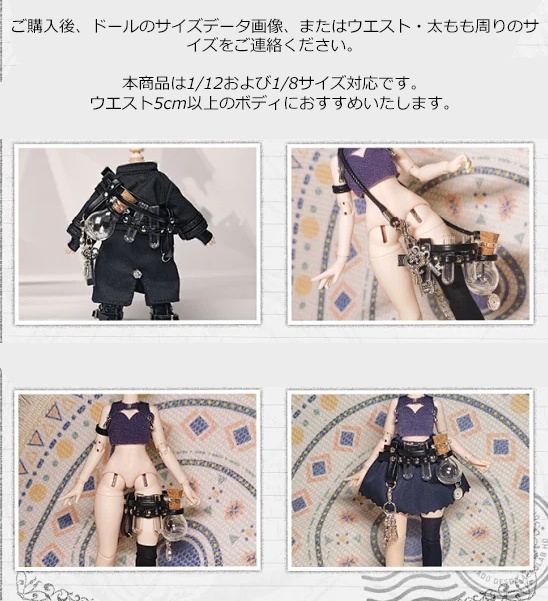 1/12 1/8 ウエストベルト レッグリング ドール小物 OB11