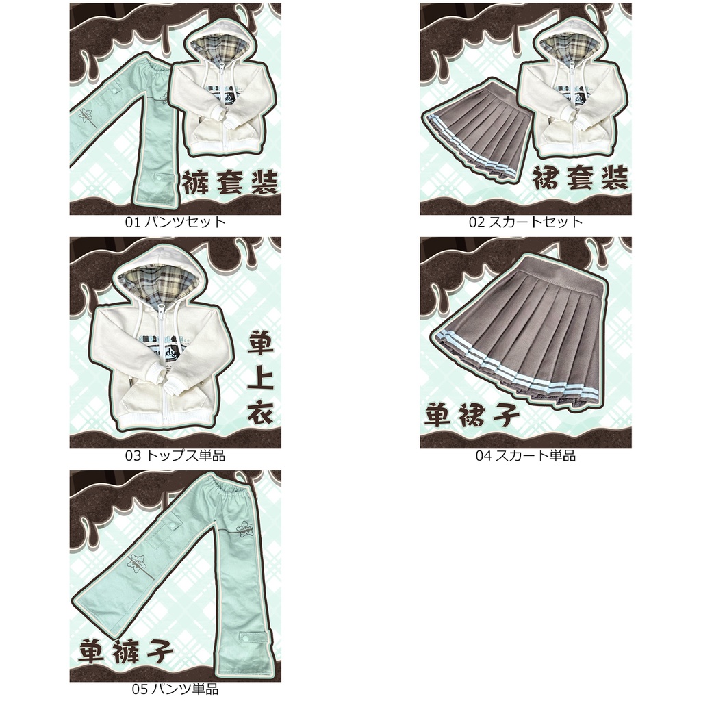 ココミント 1/6 1/4ドール用服 衣装セット