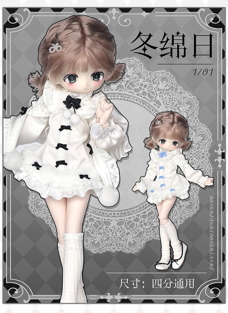 1/4ドール服 1/6ドール服 冬綿日 冬のスリープドレス