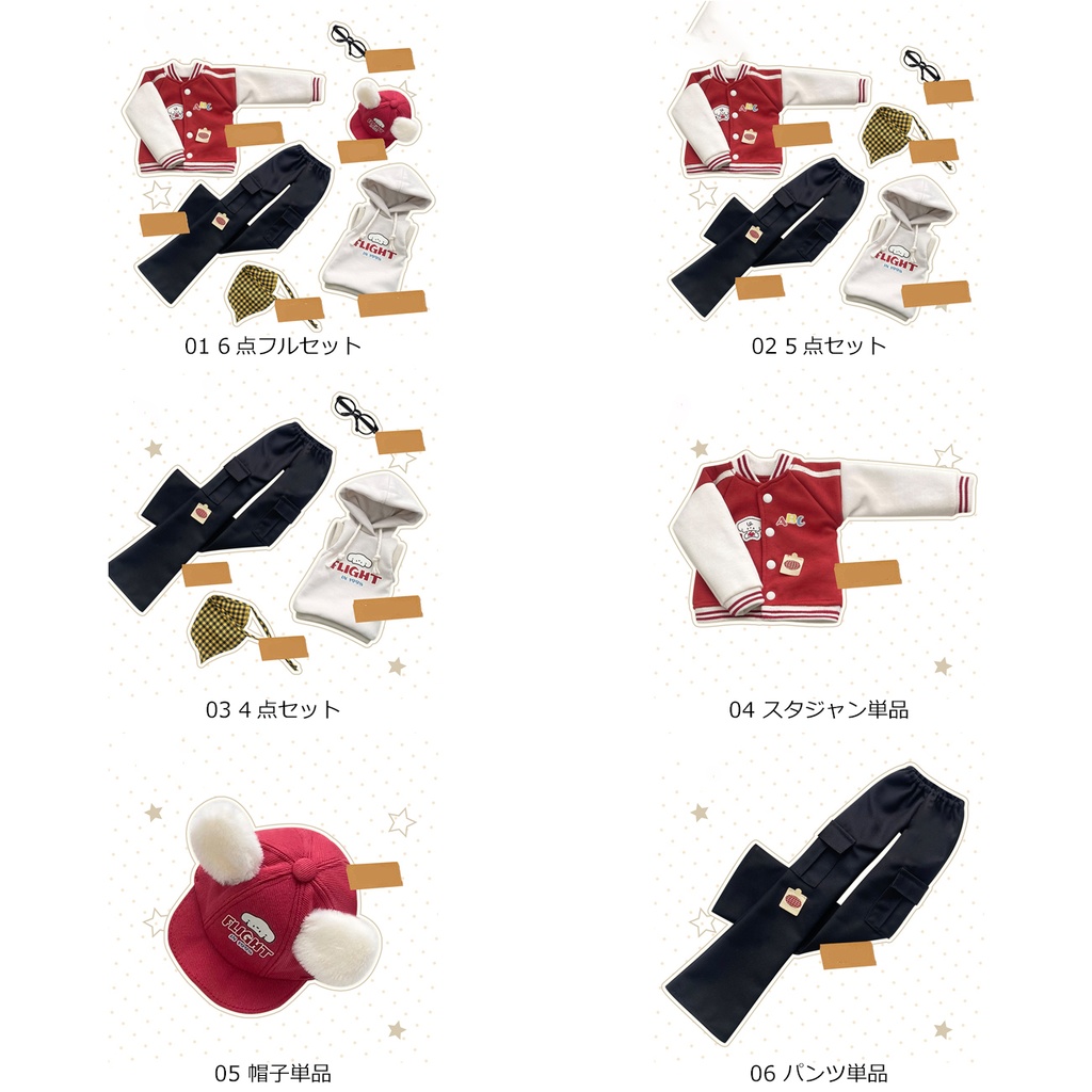 1/4ドール服 レトロカレッジスタイル ストリートセット