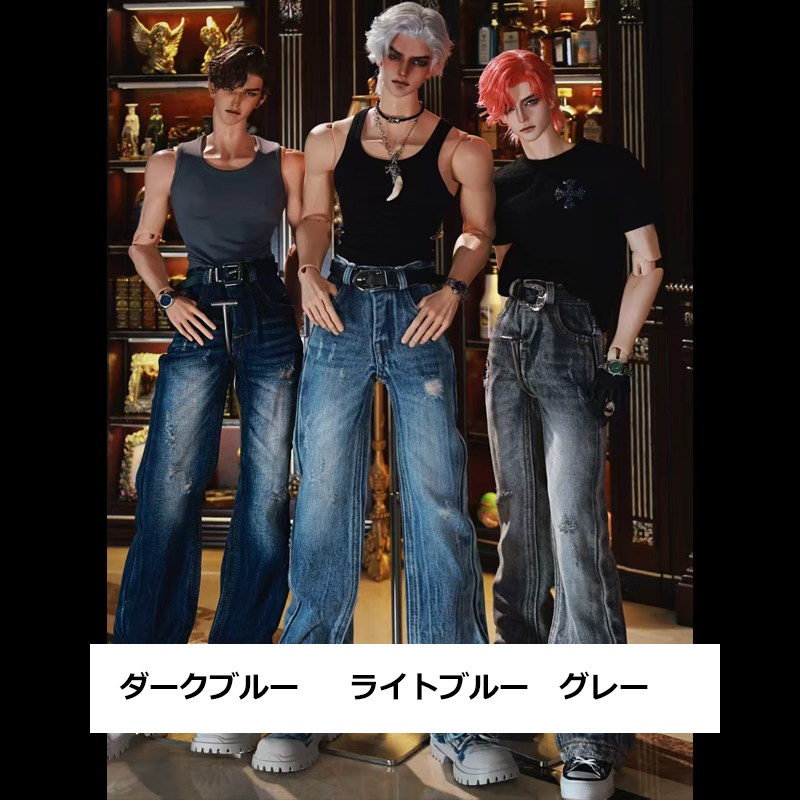 【ID75】 ダメージデニム ダメージジーンズ 3色 77cmドール