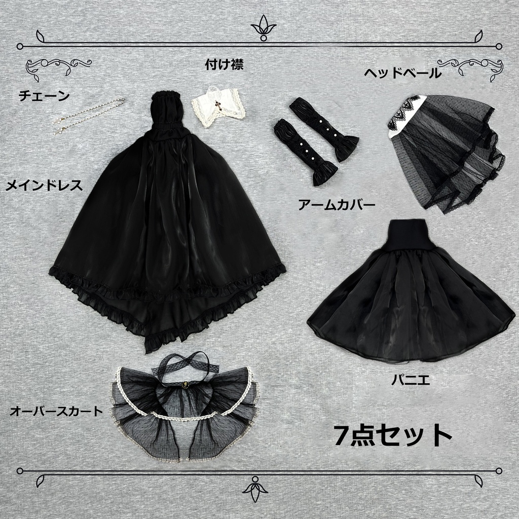 1/4ドール服　シスター服　7点セット