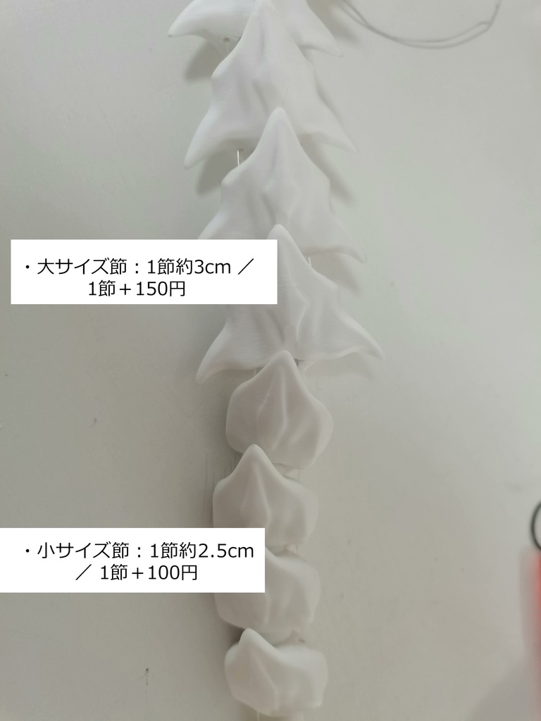 1/4ドール用 ドラゴンテール ドラゴンしっぽ 龍のしっぽ