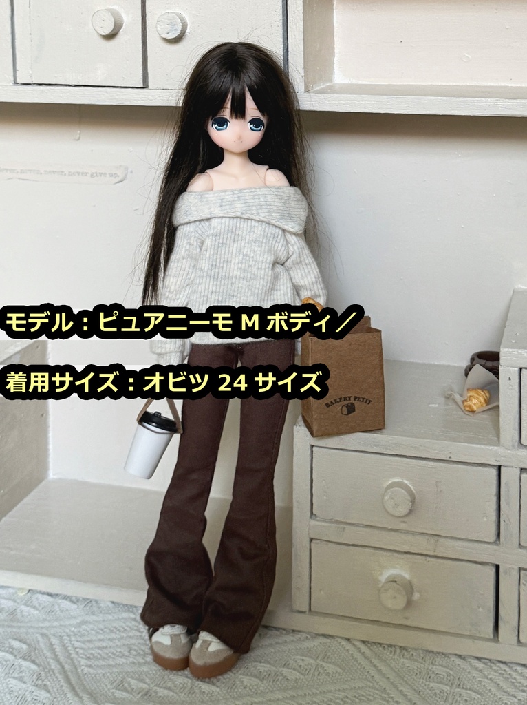 1/6ドール服 オフショルダーニット フレアパンツ ピュアニーモ S~M / オビツ22 / オビツ24