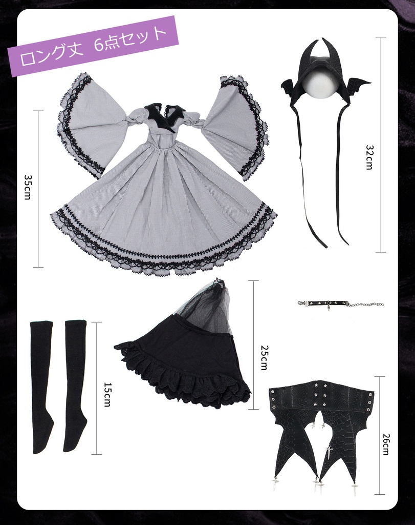 1/4ドール服 ゴシック風 夜影