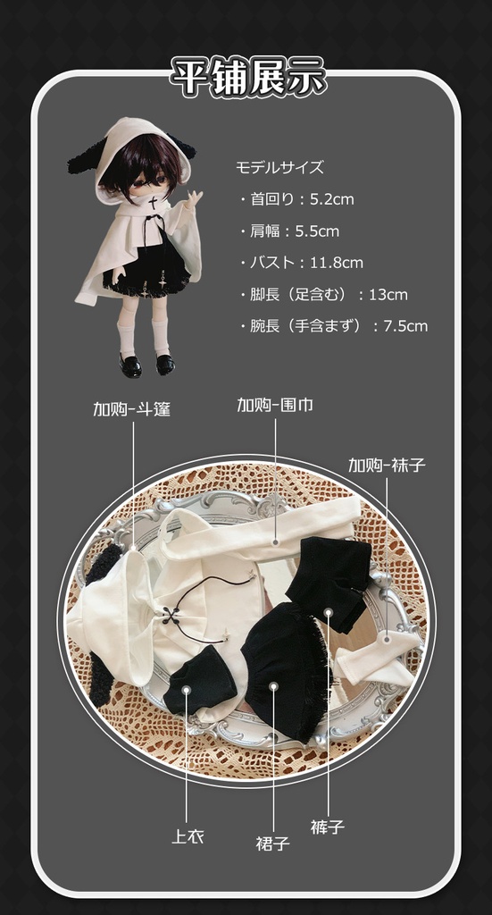 【1/6】 黒顔羊 ダークゴシック風 ドール服 かわいい 1/6ドール用 1/6ドール服