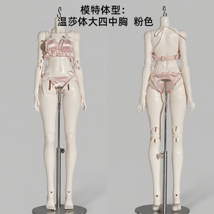 1/4ドール服 ランジェリーセット MDD MSD Dear SD 62cm・68cm・70cm・75cm