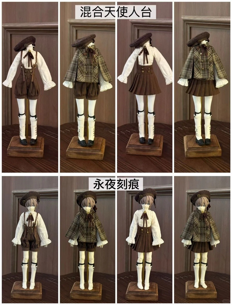 1/6ドール服 クラシックブラウン Azone OB22 OB24 オビツ22 オビツ24 ピュアニーモ S ピュアニーモ M ドール服