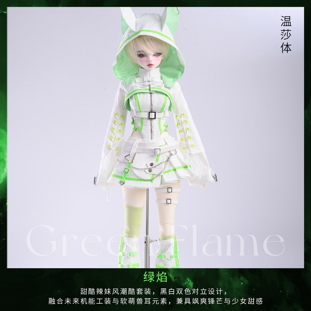 1/4ドール服 緑焔 学院スタイル 衣装セット