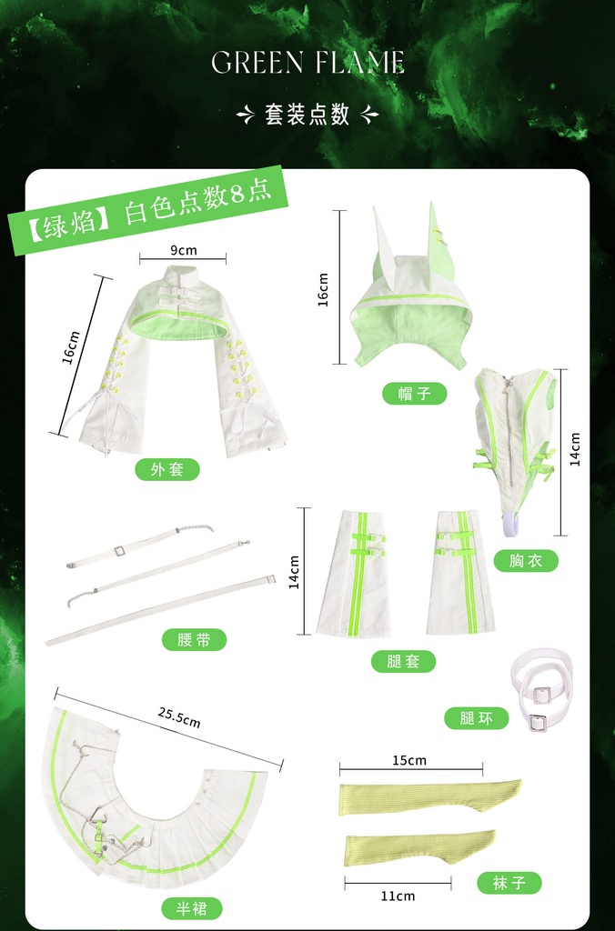 1/4ドール服 緑焔 学院スタイル 衣装セット