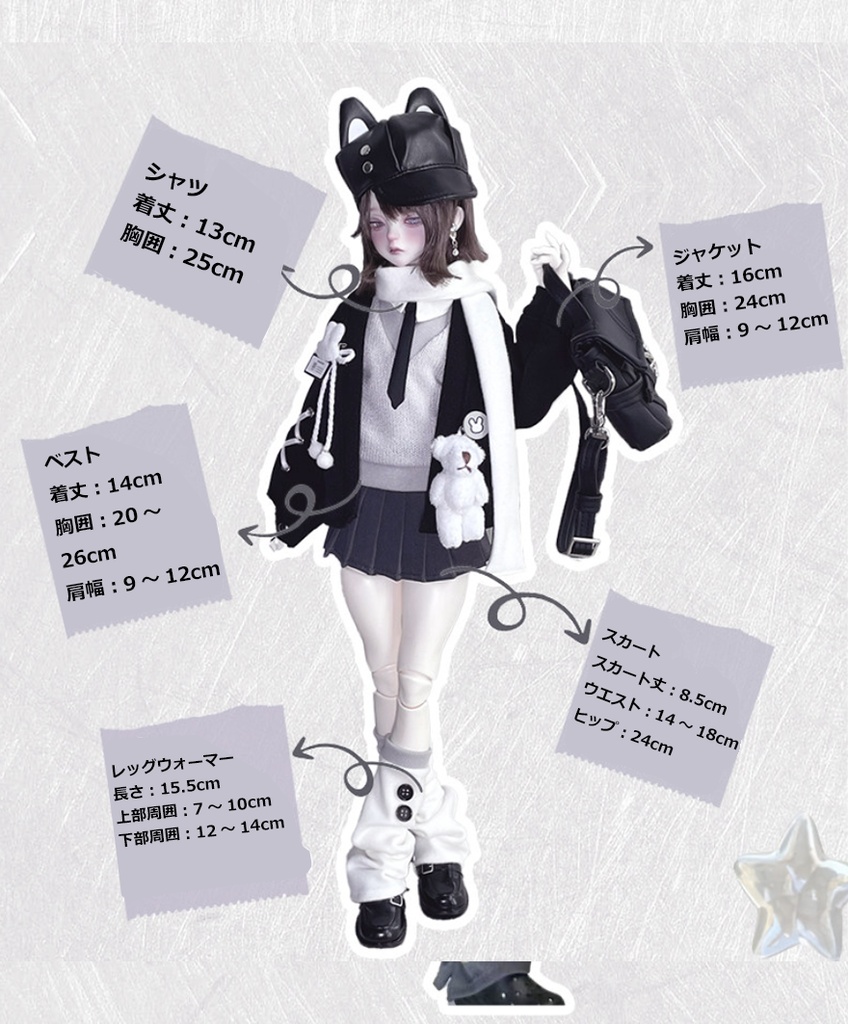 1/4ドール服 スクール風制服セット
