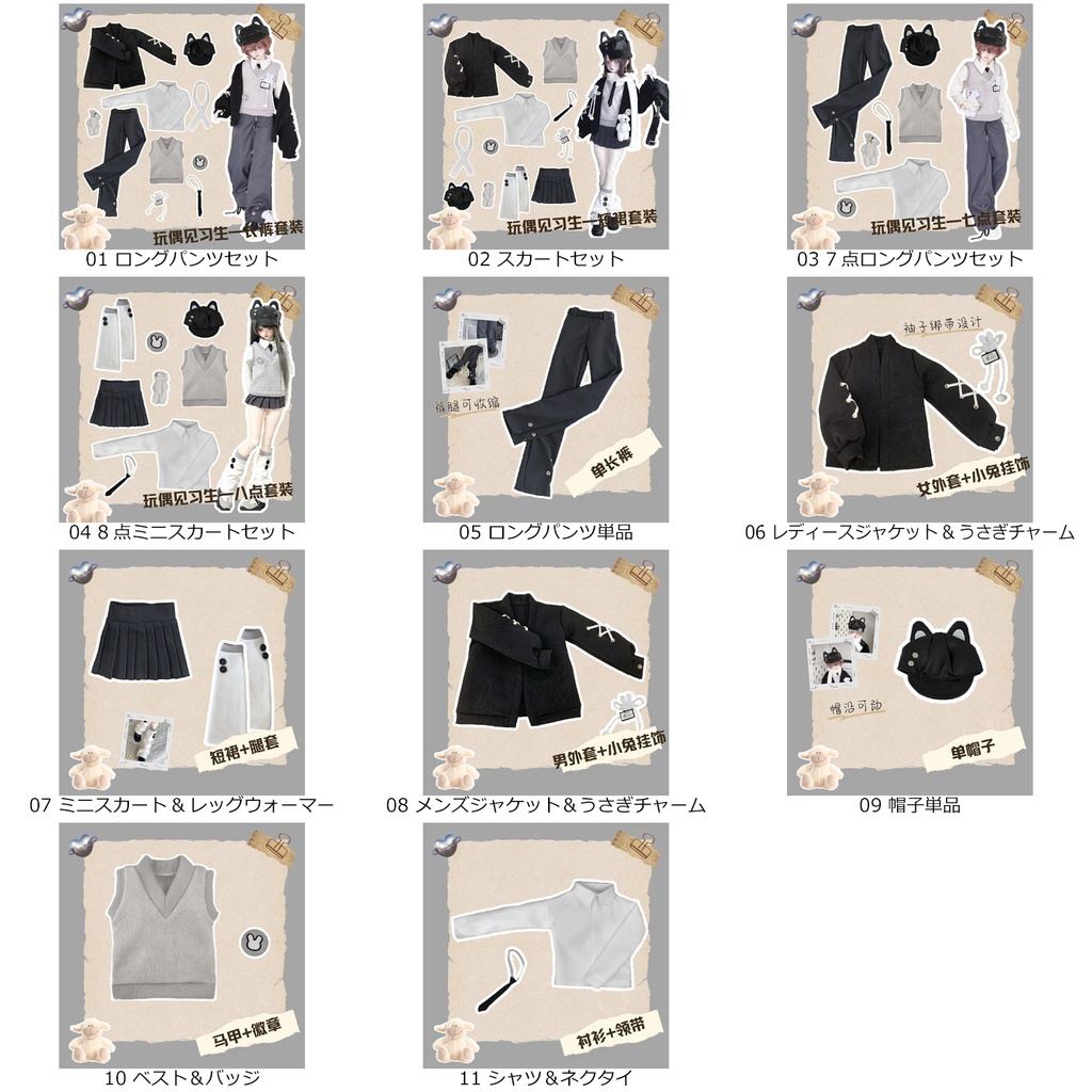 1/4ドール服 スクール風制服セット