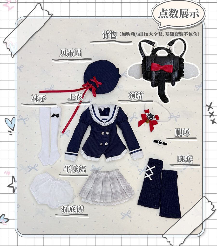 1/6 セーラー風スクールセット 9点セット ドール服 Azone OB22 OB24 オビツ22 オビツ24 ピュアニーモ S ピュアニーモ M