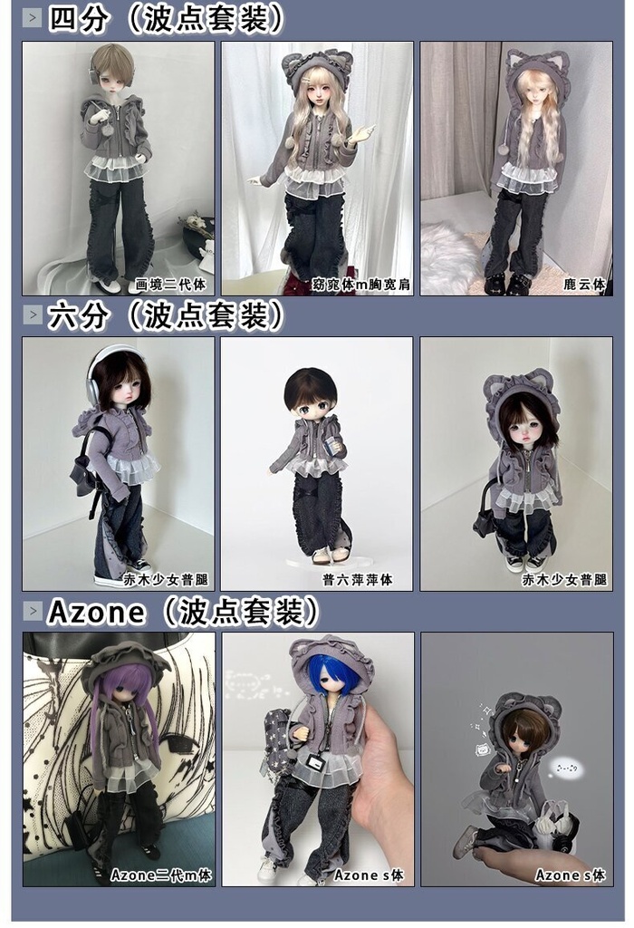 1/4ドール服 カジュアルコーデ 学院風 ストリート系 ドール服 4点セット