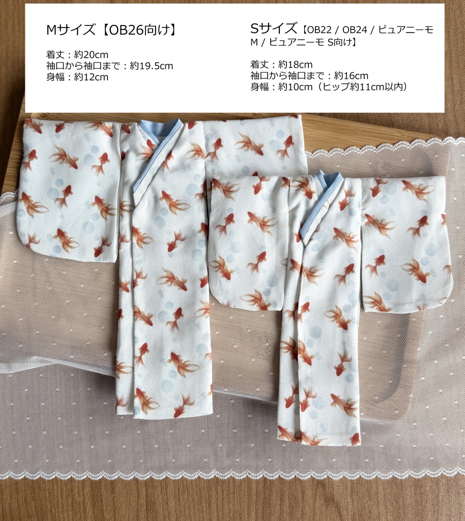 1/6ドール服 浴衣 金魚 紫陽花柄 Azone 6点セット OB24 OB22 オビツ24 ピュアニーモ M ピュアニーモ S OB26