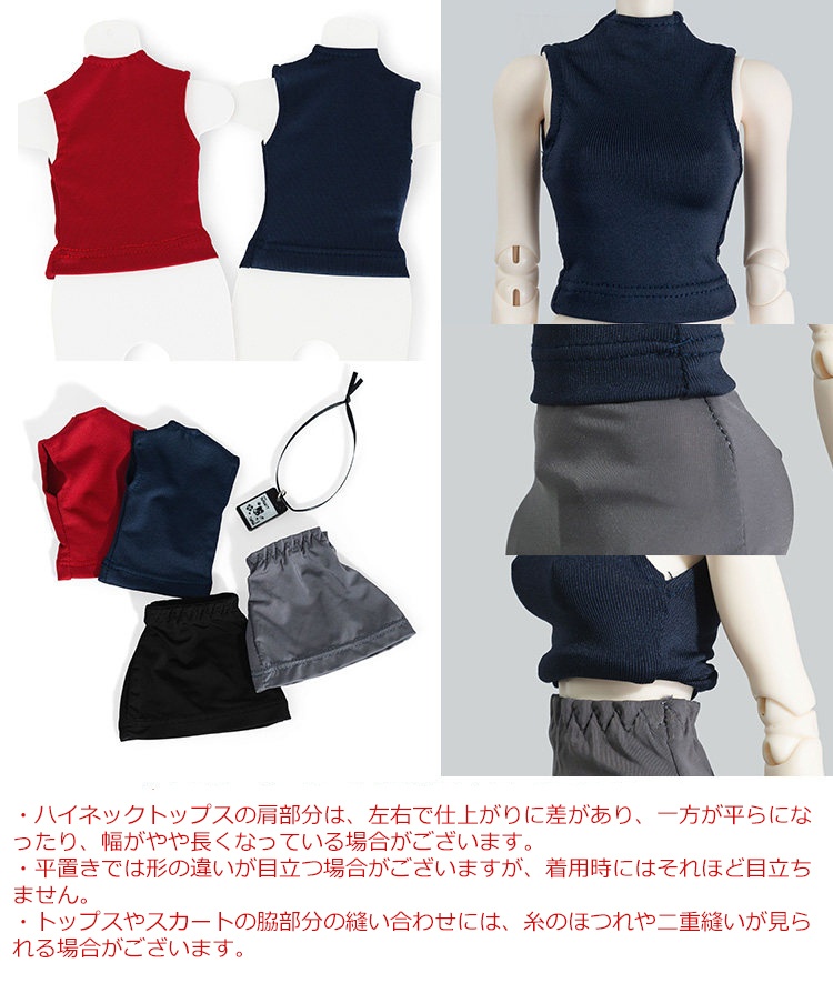 【1/4】 ハイネックタイトセット　ドール服　MDD　1/4ドール服　1/4ドール用　MSD　オフィスウェア