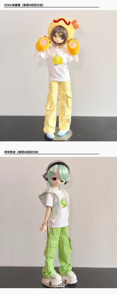 1/6 1/4 ワイドカーゴパンツ ドーパミンカラー Azone OB22 OB24 オビツ22 オビツ24 ピュアニーモ S ピュアニーモ M MDD MSD
