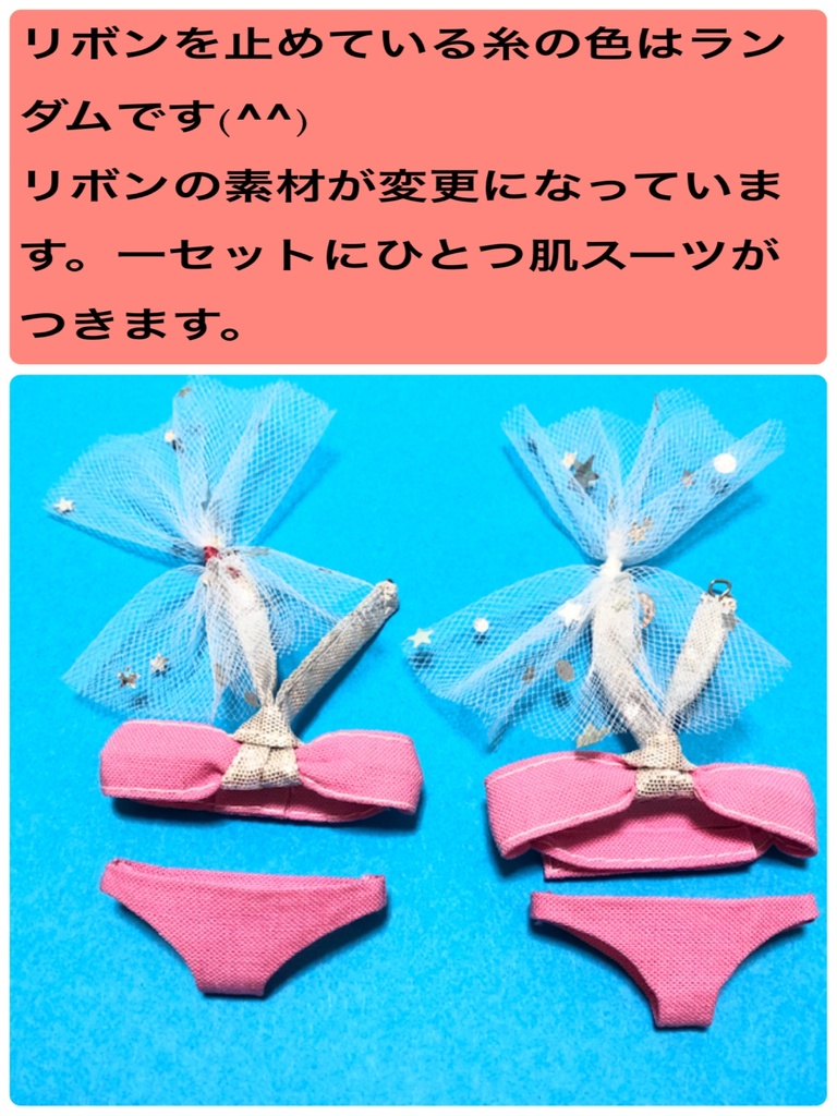 ギラギラビキニ