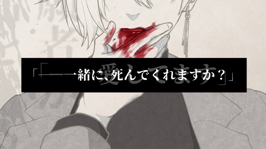 【CoCシナリオ】死は口ほどに愛を語る SPLL:E119835