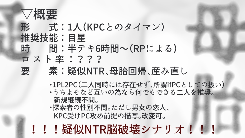 【CoCシナリオ】二度と目を覚まさないで SPLL:E199960
