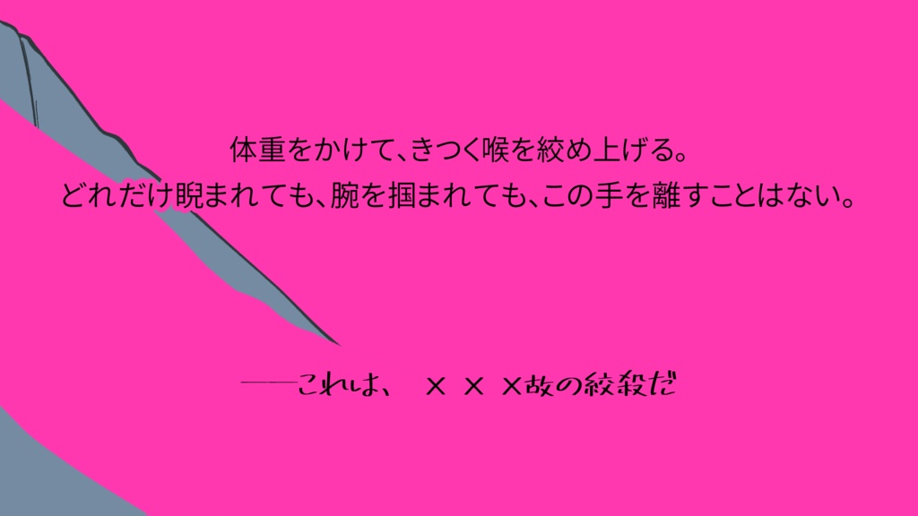 【CoCシナリオ】アイ錠 SPLL:E119728