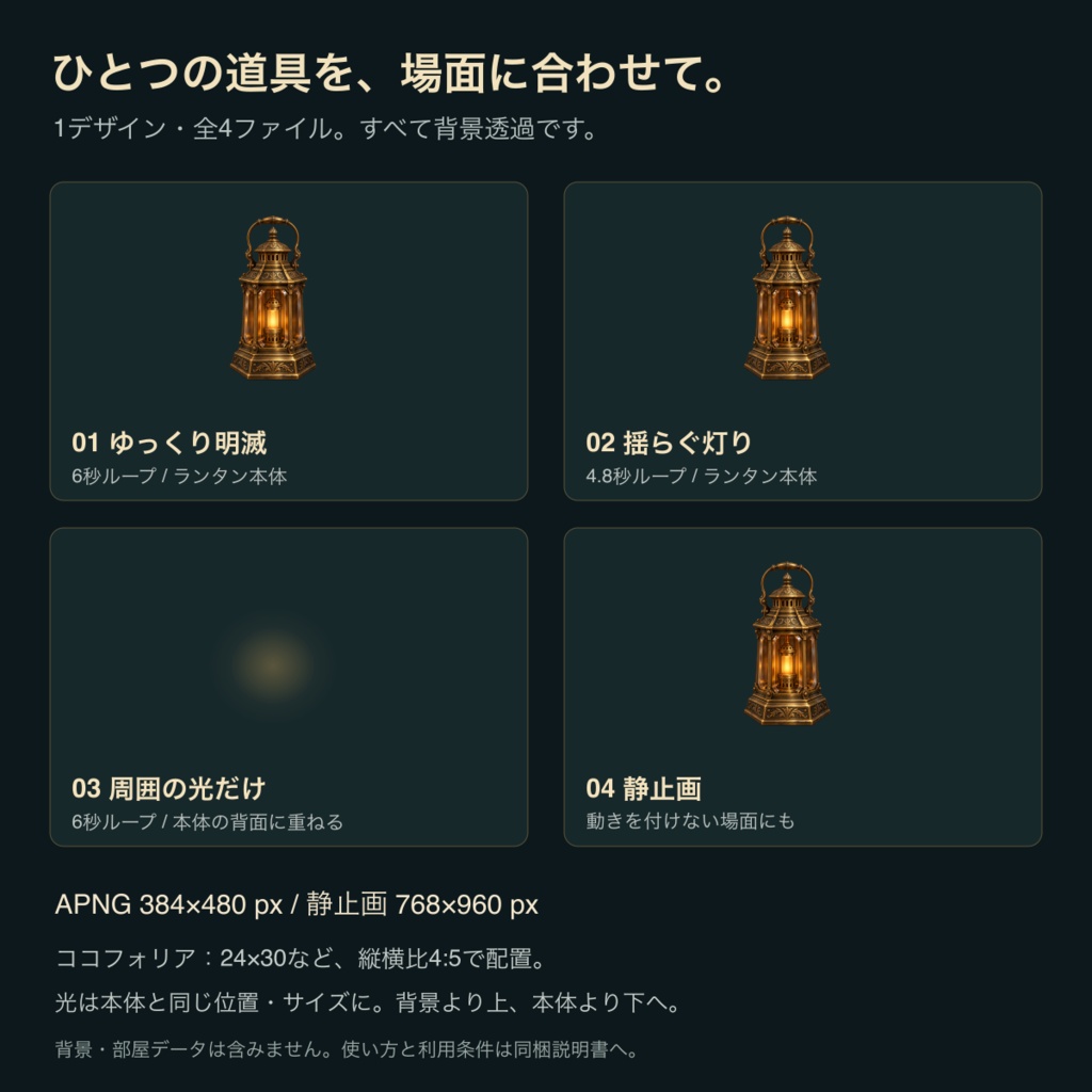 琥珀灯の工房|揺らぐランタンAPNGと重ねる灯り