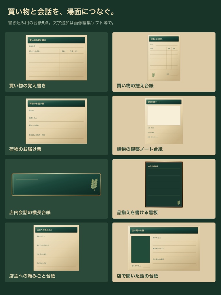 蒸気街の薬舗|背景6枚+小物20点+台紙・札・枠24点|全50 PNG