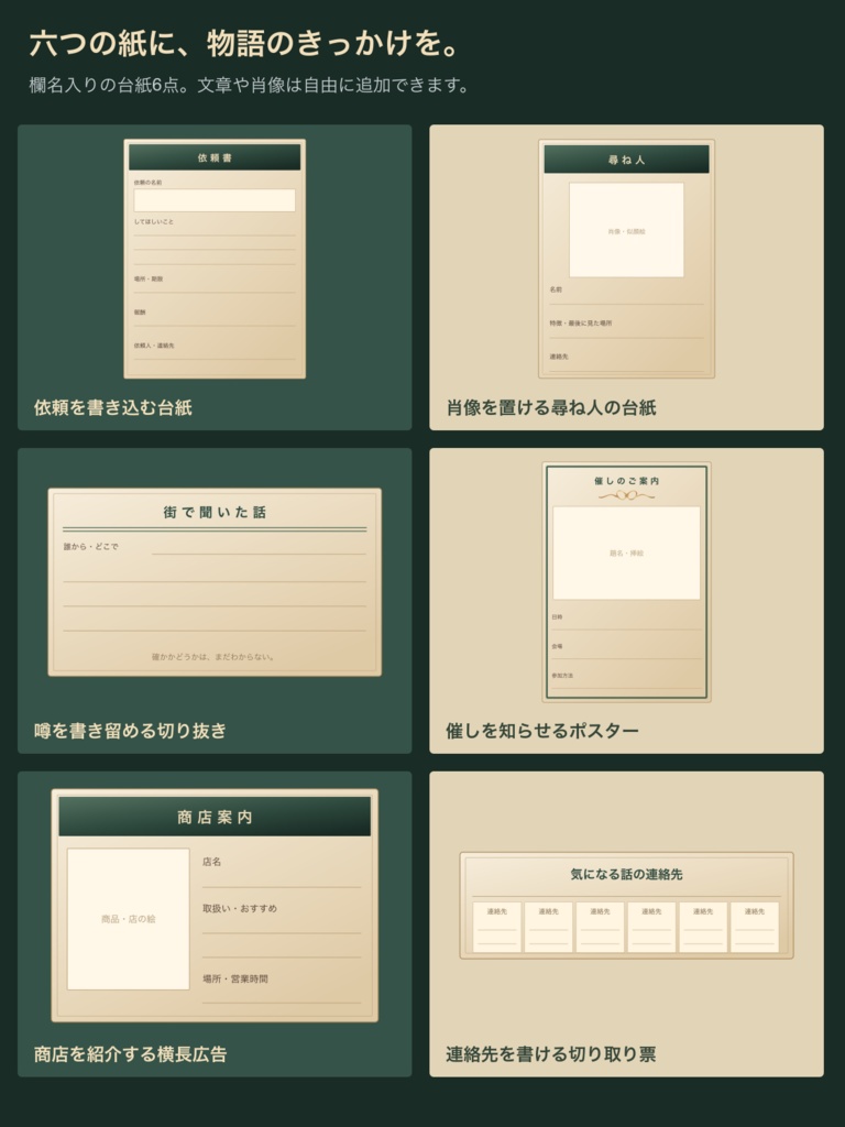 【無料】蒸気街の掲示板・依頼書メーカー|ココフォリア素材27 PNG+WANTED・求人広告