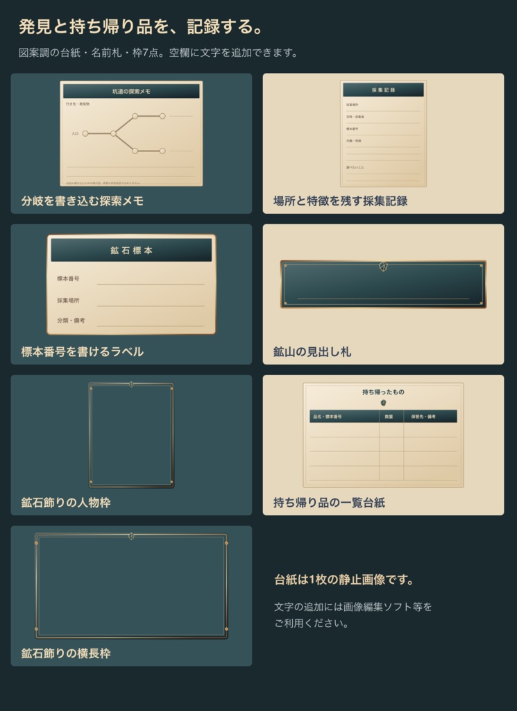 蒸気街の鉱山|背景3枚+採掘小物・台紙12点|全15 PNG