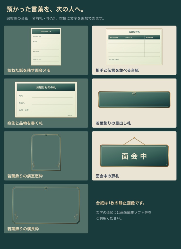 蒸気街の病院|背景6枚+小物20点+台紙・札・枠24点|全50 PNG