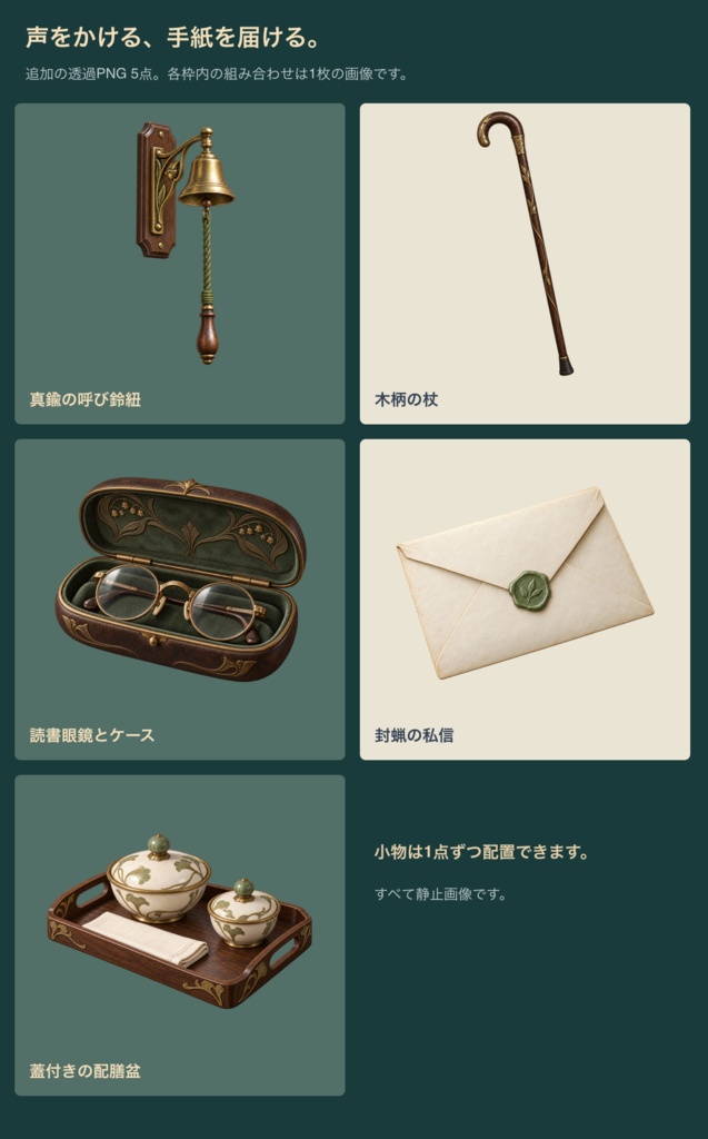 蒸気街の病院|背景6枚+小物20点+台紙・札・枠24点|全50 PNG