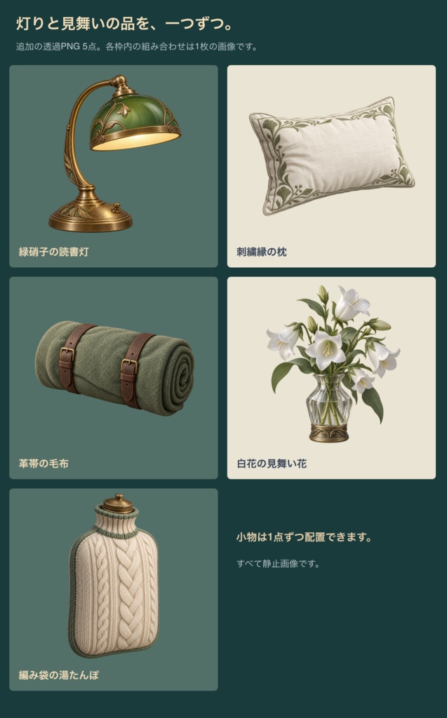 蒸気街の病院|背景6枚+小物20点+台紙・札・枠24点|全50 PNG