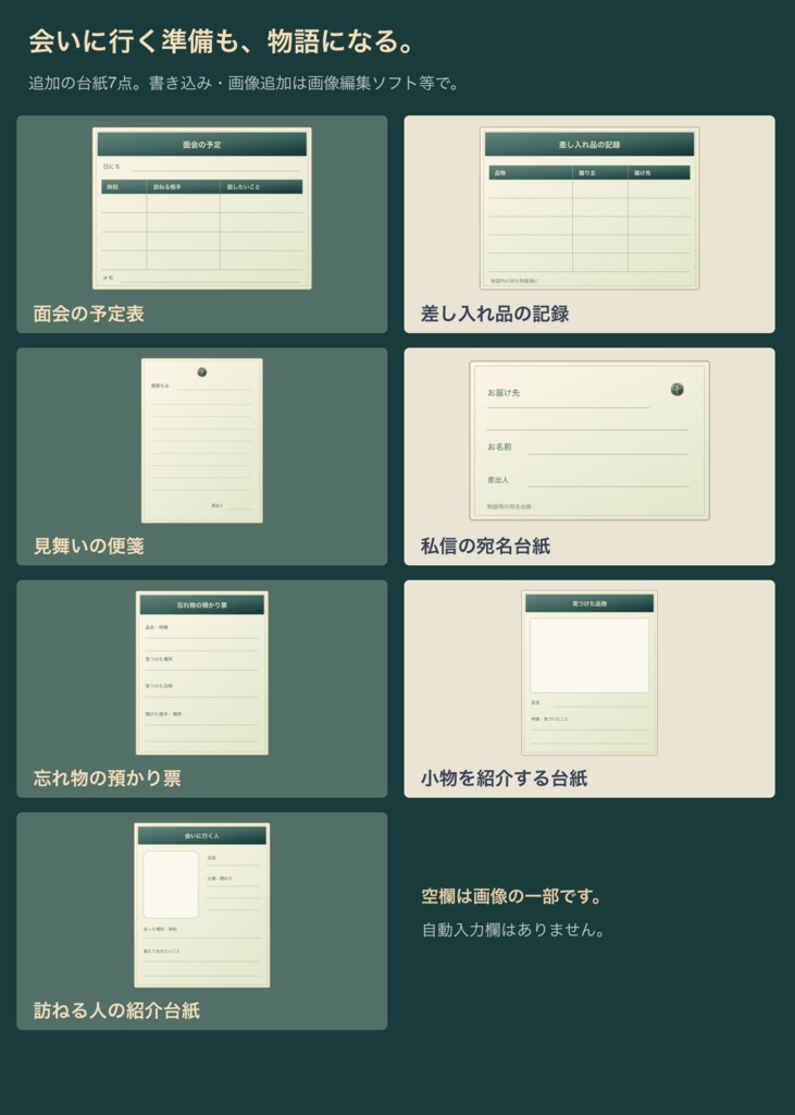 蒸気街の病院|背景6枚+小物20点+台紙・札・枠24点|全50 PNG