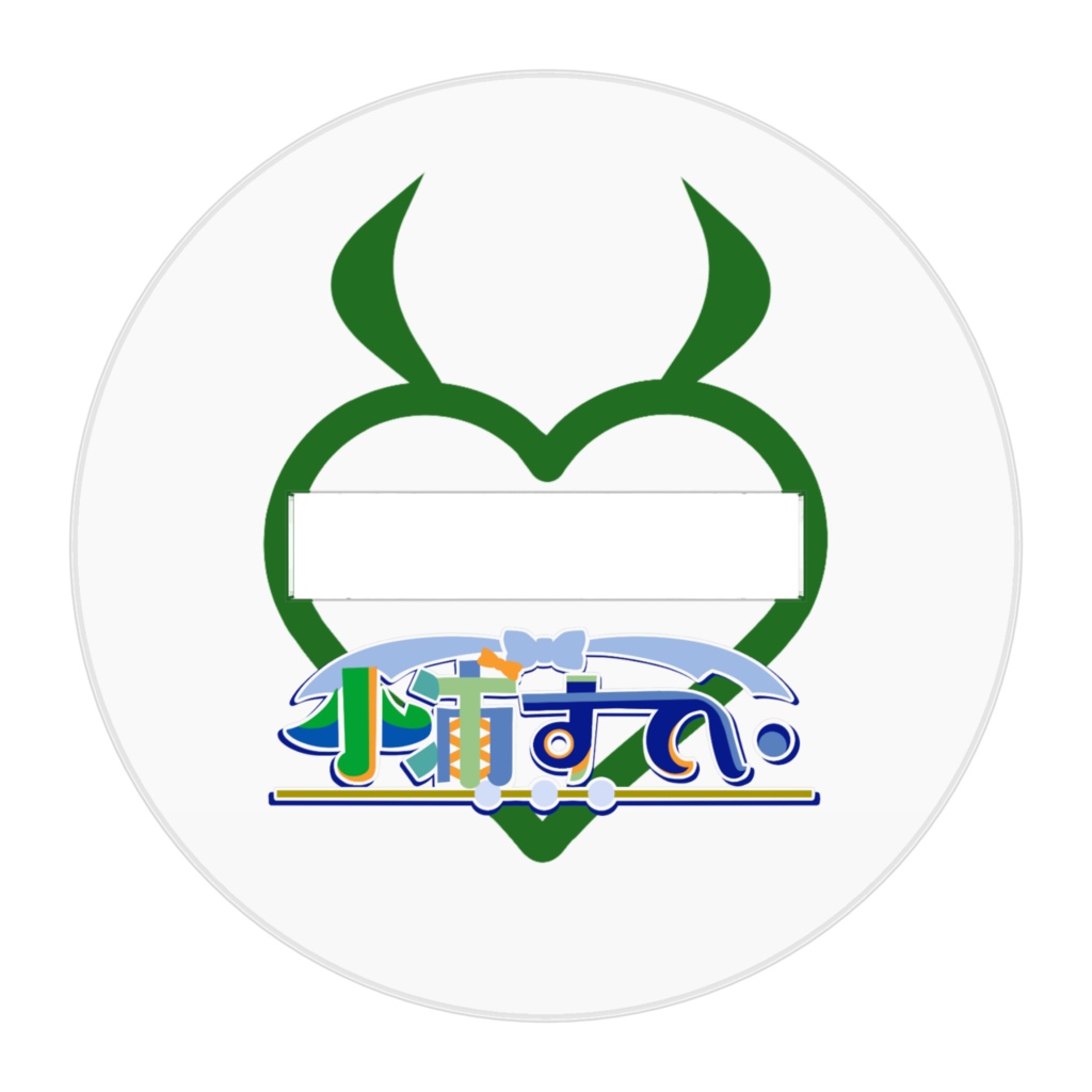 小浦すてぃアクリルフィギュア①