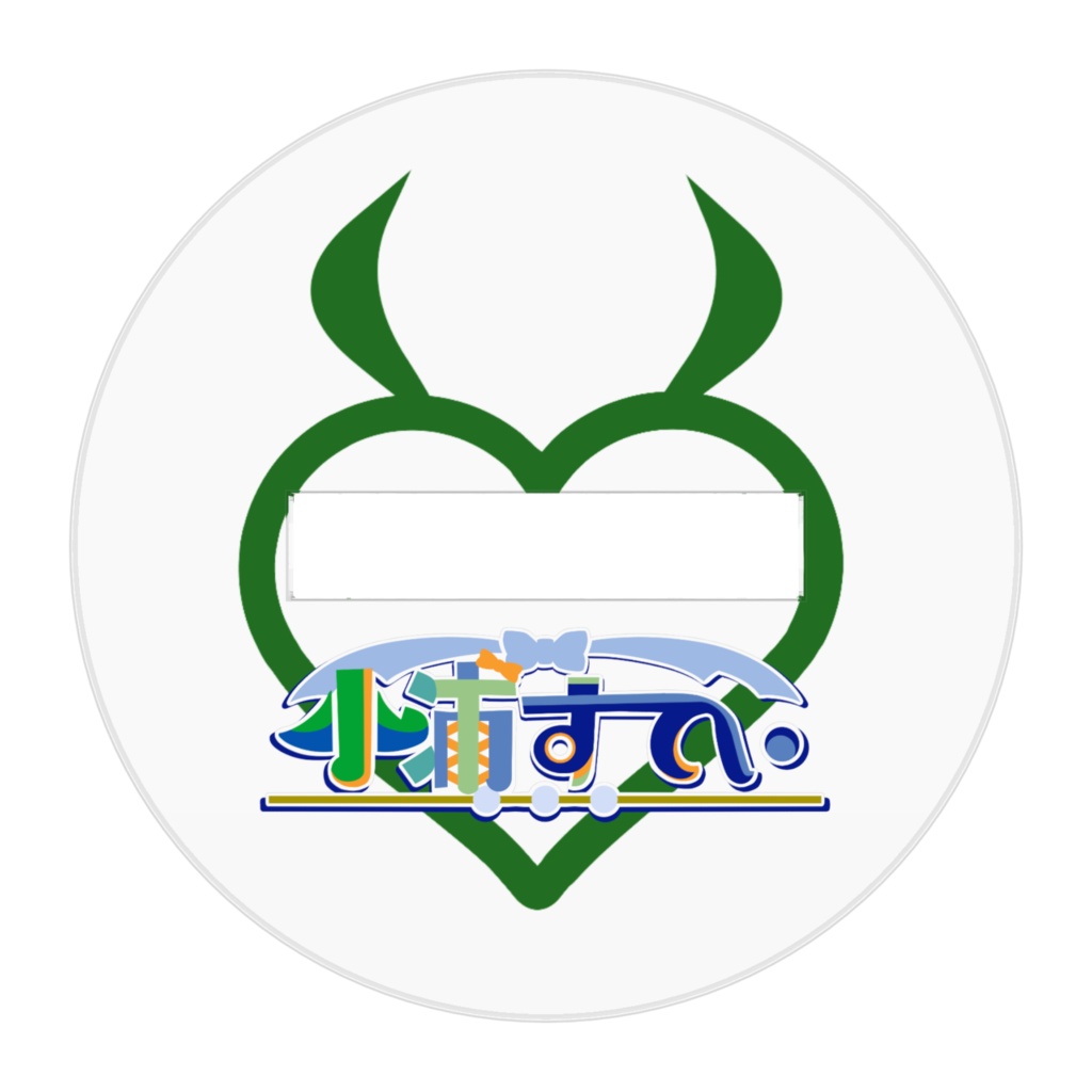 小浦すてぃアクリルフィギュア②